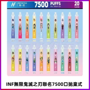 INF無限拋棄式|鬼滅之刃聯名款7500口一次性電子煙#貨到付款#