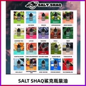 鯊克煙油SALT SHAQ電子煙瓶裝煙油|30ML/40MG