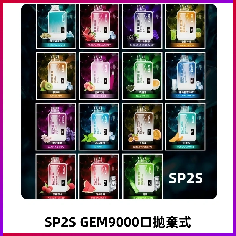SP2S GEM 9000 Puffs SP2s拋棄式一次性電子煙