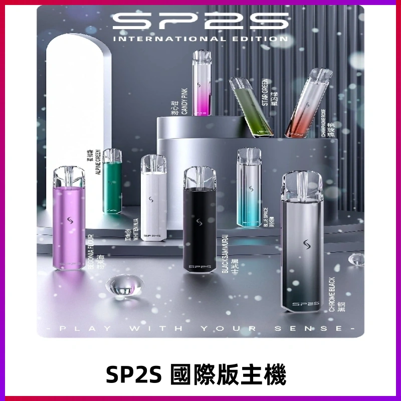 SP2S國際版主機|SP2發光升級版一代通用電子煙充電式煙桿