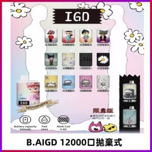 BAIGD拋棄式12000口拋棄式電子煙