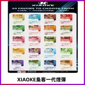 XIAOKE梟客一代煙彈 替換式霧化電子菸#品質保證#
